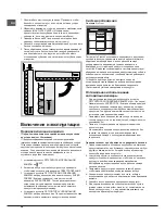 Preview for 36 page of Ariston NMBL 19 Series Operating Instructions Manual