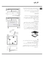 Preview for 55 page of Ariston NRA 640 B Operating Instructions Manual