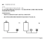 Предварительный просмотр 11 страницы Ariston Sensys Net Installation And User Manual