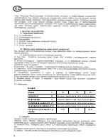 Preview for 39 page of Ariston Ti Shape Small Instructions For Installation Manual