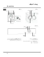 Предварительный просмотр 56 страницы Ariston TVM 70C Instruction Booklet