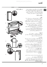 Предварительный просмотр 15 страницы Ariston UPS 1711 Operating Instructions Manual