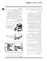 Preview for 81 page of Ariston WDL 862 Instructions For Use Manual