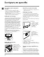 Предварительный просмотр 22 страницы Ariston WMD 843 Instructions For Use Manual