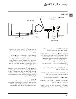 Предварительный просмотр 52 страницы Ariston WMG 10437 Instructions For Use Manual