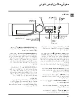 Предварительный просмотр 64 страницы Ariston WMG 10437 Instructions For Use Manual