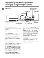 Preview for 16 page of Ariston WML 803 Instructions For Use Manual