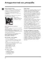 Preview for 20 page of Ariston WML 803 Instructions For Use Manual