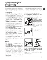 Preview for 21 page of Ariston WML 803 Instructions For Use Manual