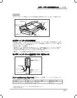 Предварительный просмотр 150 страницы Arizant Healthcare Bair Hugger Ranger 247 Operator'S Manual