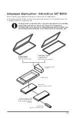 Предварительный просмотр 257 страницы Arjo AtmosAir 9000A Instructions For Use Manual