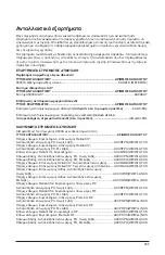 Предварительный просмотр 259 страницы Arjo AtmosAir 9000A Instructions For Use Manual