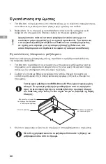 Предварительный просмотр 64 страницы Arjo AtmosAir Fit Instructions For Use Manual