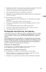 Предварительный просмотр 67 страницы Arjo AtmosAir Fit Instructions For Use Manual