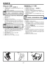 Предварительный просмотр 27 страницы Arjo Bariatric Slings Instructions For Use Manual