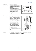 Предварительный просмотр 64 страницы Arjo Enterprise ENT-ACC02 Instructions For Use Manual