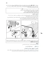 Предварительный просмотр 4 страницы Arjo Enterprise ENT-ACC11 Instructions For Use Manual