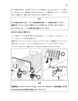 Предварительный просмотр 12 страницы Arjo Enterprise ENT-ACC11 Instructions For Use Manual