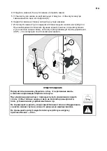 Предварительный просмотр 46 страницы Arjo Enterprise ENT-ACC32 Instructions For Use Manual