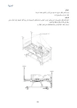 Предварительный просмотр 8 страницы Arjo Enterprise ENT-ACC71 Instructions For Use Manual