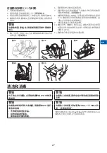 Предварительный просмотр 27 страницы Arjo MAA2000-M Instructions For Use Manual