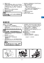 Предварительный просмотр 27 страницы Arjo MAA2050M Instructions For Use Manual