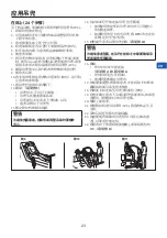 Preview for 23 page of Arjo MAA4031-M Instructions For Use Manual