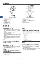 Предварительный просмотр 14 страницы Arjo MAA5000 Instructions For Use Manual
