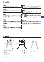 Предварительный просмотр 19 страницы Arjo MFA2000 Instructions For Use Manual