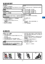 Предварительный просмотр 23 страницы Arjo MFA2000 Instructions For Use Manual