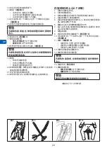 Preview for 24 page of Arjo MFA2000 Instructions For Use Manual