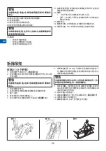 Preview for 26 page of Arjo MFA2000 Instructions For Use Manual