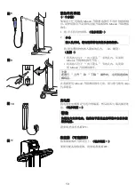 Предварительный просмотр 53 страницы Arjo Miranti Instructions For Use Manual