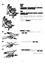 Предварительный просмотр 55 страницы Arjo Miranti Instructions For Use Manual