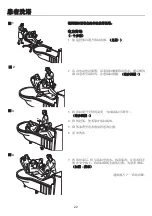 Предварительный просмотр 62 страницы Arjo Miranti Instructions For Use Manual