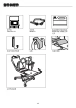 Preview for 82 page of Arjo Miranti Instructions For Use Manual