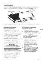 Preview for 55 page of Arjo Pentaflex 120 Instructions For Use Manual