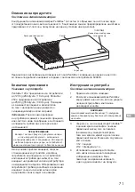 Preview for 71 page of Arjo Pentaflex 120 Instructions For Use Manual