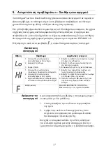 Preview for 116 page of Arjohuntleigh 247001 Instructions For Use Manual