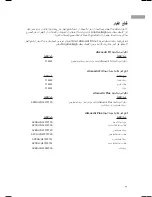 Preview for 31 page of Arjohuntleigh AtmosAir Fit Instructions For Use Manual