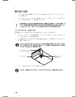 Preview for 186 page of Arjohuntleigh AtmosAir Fit Instructions For Use Manual