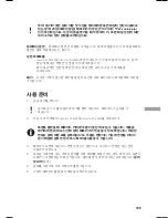 Preview for 201 page of Arjohuntleigh AtmosAir Fit Instructions For Use Manual