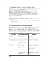 Preview for 350 page of Arjohuntleigh AtmosAir Fit Instructions For Use Manual