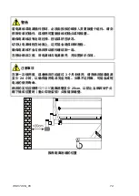 Preview for 75 page of Arjohuntleigh E5X Instructions For Use Manual