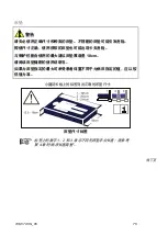 Preview for 76 page of Arjohuntleigh E5X Instructions For Use Manual