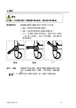 Preview for 78 page of Arjohuntleigh E5X Instructions For Use Manual