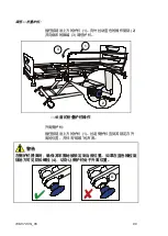 Preview for 81 page of Arjohuntleigh E5X Instructions For Use Manual