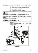 Preview for 88 page of Arjohuntleigh E5X Instructions For Use Manual