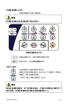 Preview for 98 page of Arjohuntleigh E5X Instructions For Use Manual