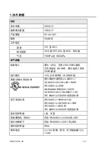 Preview for 112 page of Arjohuntleigh E5X Instructions For Use Manual